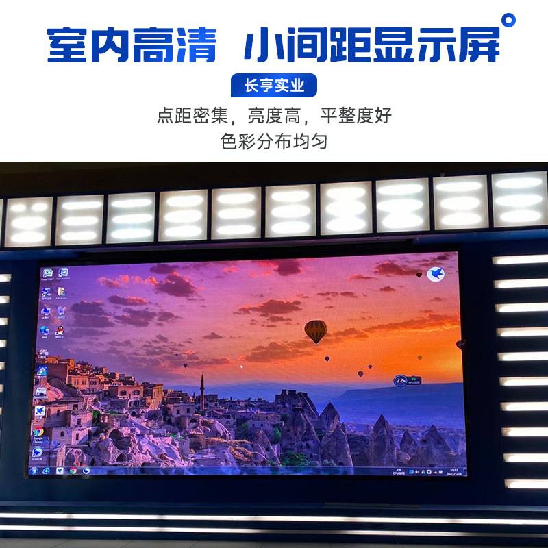 室内全彩led显示屏P2P3P5P6P8高清大型会议室舞台电子广告大屏幕