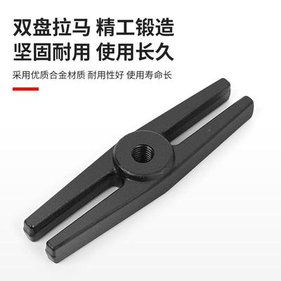 14双盘拉马变速件箱轴承CRA取承出器拉马拆工具轴培林卸卡盘式拉
