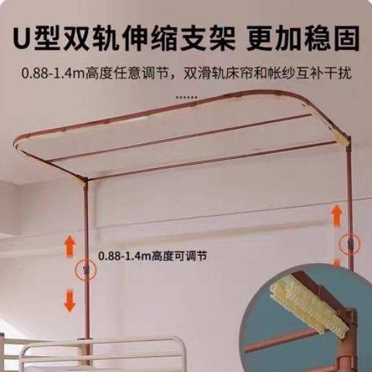 可升降U型双轨道床帘蚊帐支架学生宿舍床幔上下铺床架子遮光防蚊