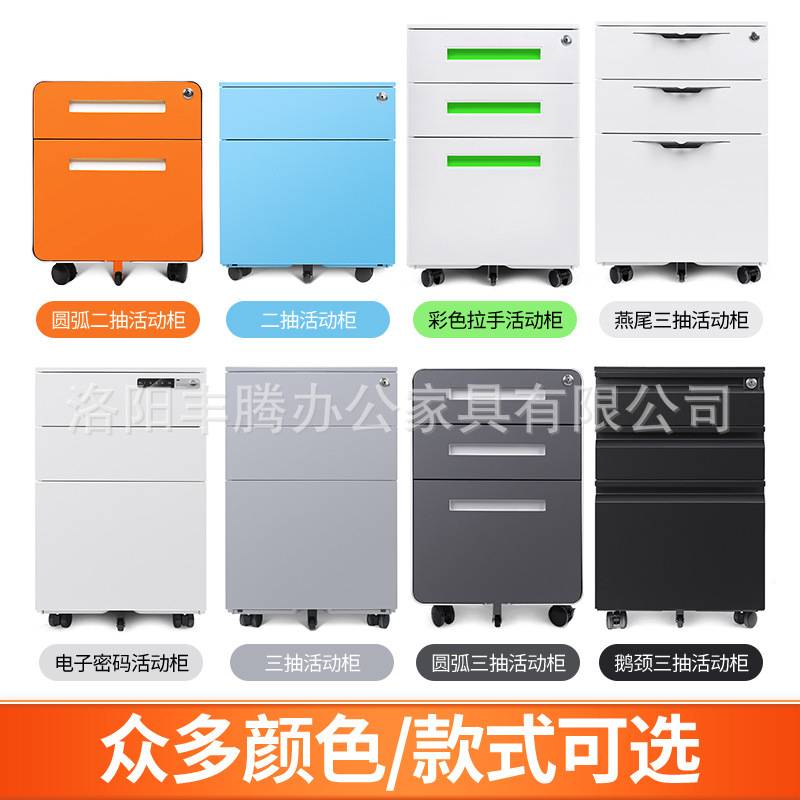 活动柜铁皮文件柜办公室储物柜桌下移动档案资料柜带锁抽屉小柜子