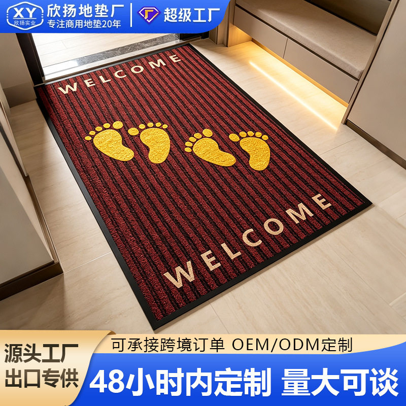 双条纹门口迎宾脚垫门垫户外进门门外防尘地垫门厅家用地毯可消毒