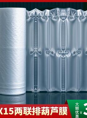 葫芦膜两联排充气物填充袋包气泡快递打缓冲防GIV撞水流果加厚膜