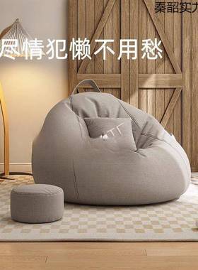 懒人沙发豆舒袋卧室榻榻米阳台飘窗坐适小户型可久PIO躺坐垫新睡