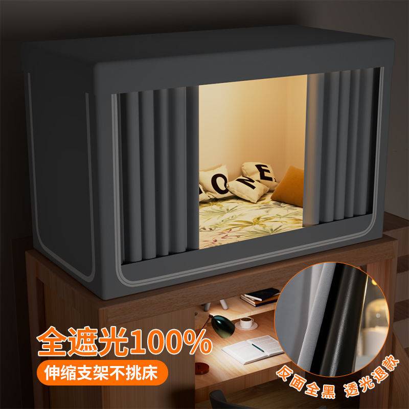 %100遮光石墨烯学生宿舍窗帘遮光一体式床帘女生寝室上铺蚊帐支架