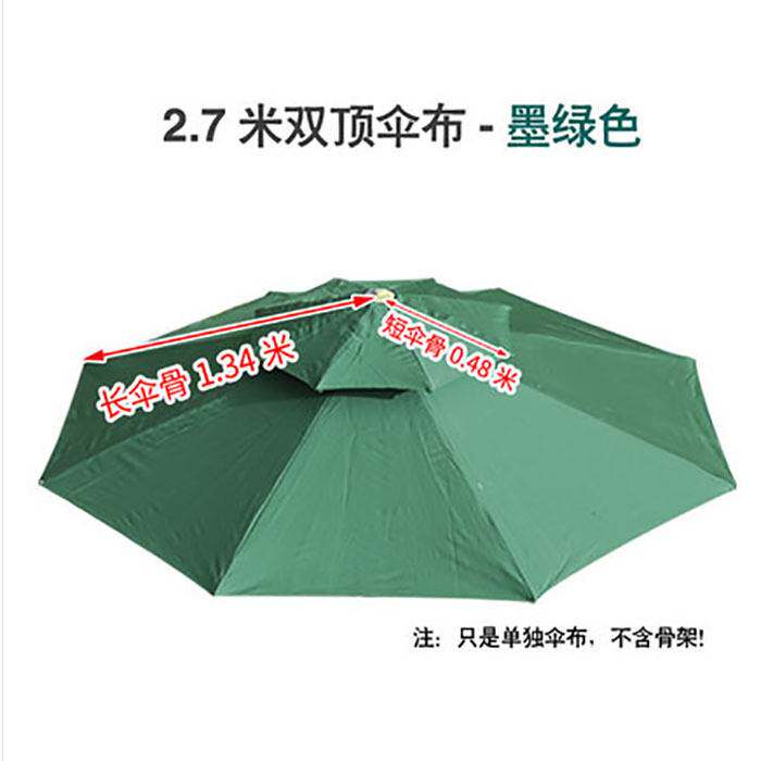 户外遮阳伞顶布圆形伞布防雨防晒顶棚布中柱伞布米香蕉伞布摆摊伞