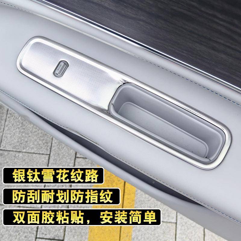 问界装M9车窗身玻璃升降板改装贴不锈钢980车内饰面饰保护亮条