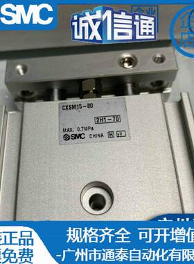 1气缸2CXSL/CSM0-20/6/15/0/25/4X0/50/无品牌/70/0/75/1002/80