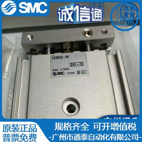 1气缸2CXSL/CSM0-20/6/15/0/25/4X0/50/无品牌/70/0/75/1002/80