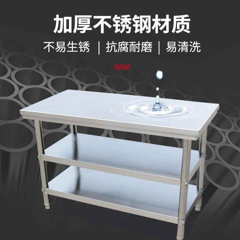 尚厨台层不锈钢工荷作饭店厨房操作台工作桌打打双包装875台面