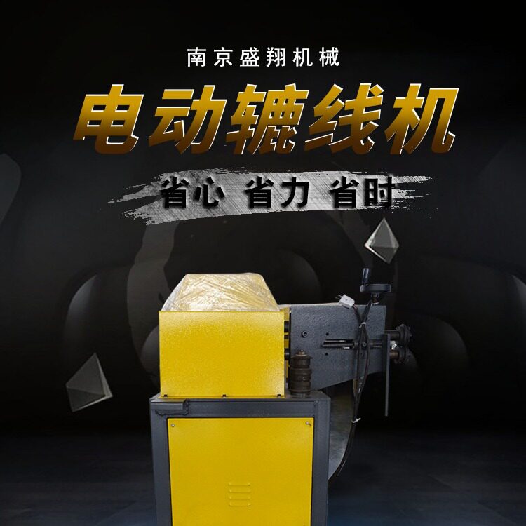 电动辘线机压边机  圆管弯管机 圆管不锈钢压边机