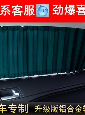 长城哈弗M1M2M4H9VV5VV7季车用私密MDQ汽夏车窗帘隔热遮阳帘