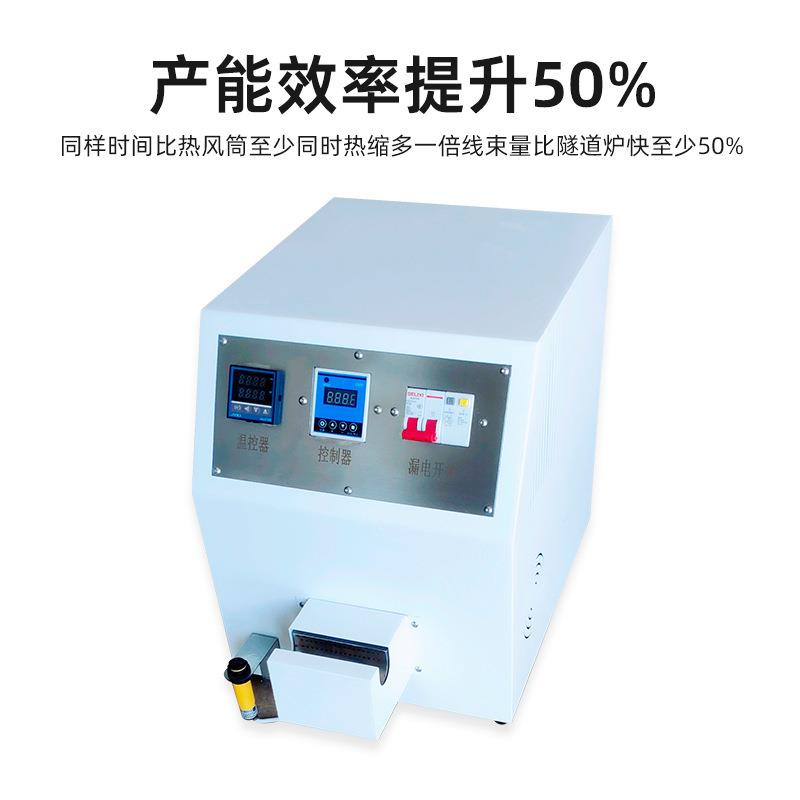 汽车线机束热缩管烘秒机纯电动工套管半自动光感热缩管烘烤业840