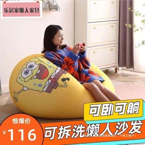 懒人沙发可躺可儿成人网红睡款可ZTT拆洗豆袋球形榻童榻米弹力豆