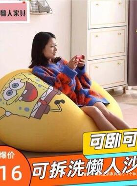 懒人沙发可躺可儿成人网红睡款可ZTT拆洗豆袋球形榻童榻米弹力豆
