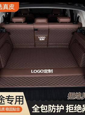 星途揽月瑶光凌YSB云追风192-025款汽用品脚箱垫全车包围尾箱后备