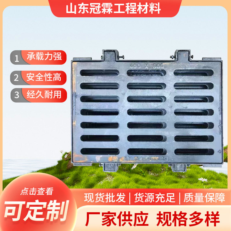 山东球墨铸铁雨水口套篦子400X600方形排水沟盖板路面下水道套篦