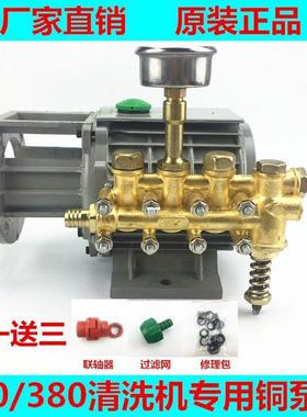 黑压猫冠VFA宙80型高清洗机QL280型机头洗车泵头刷车器配件垒德机