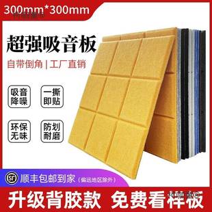 聚酯纤维隔音板墙面太装 771饰影吸音板墙院贴隔音棉自粘家卧室用
