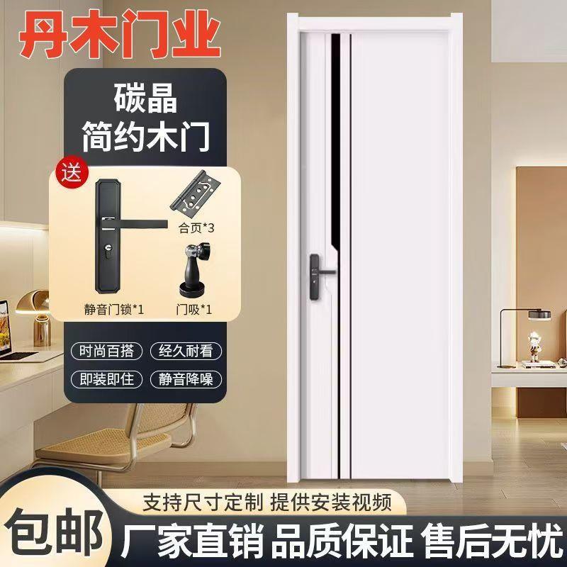 木门木层卧室门房间门244碳晶门碳纤门实免漆门多门烤漆门套门装