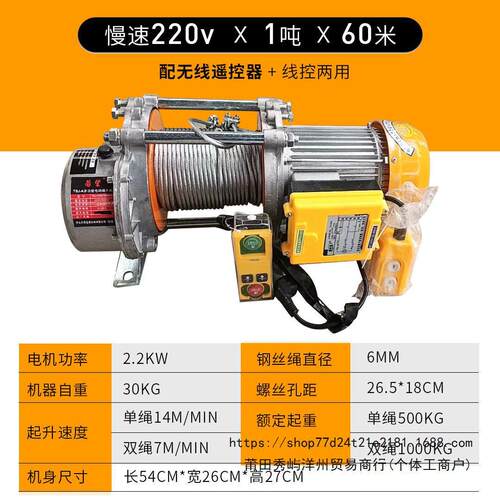 铝壳提升机无线遥控220家用起重快速吊机1吨2吨卷扬机380电动葫芦