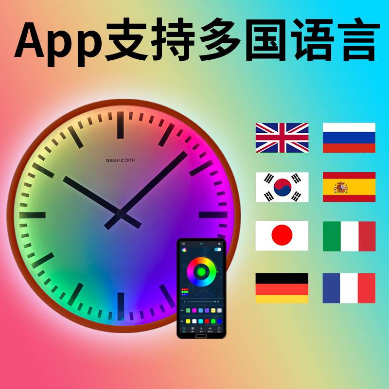 新品幻彩LED夜光小夜灯挂钟：时光小站 遥控App控制智能彩色时钟
