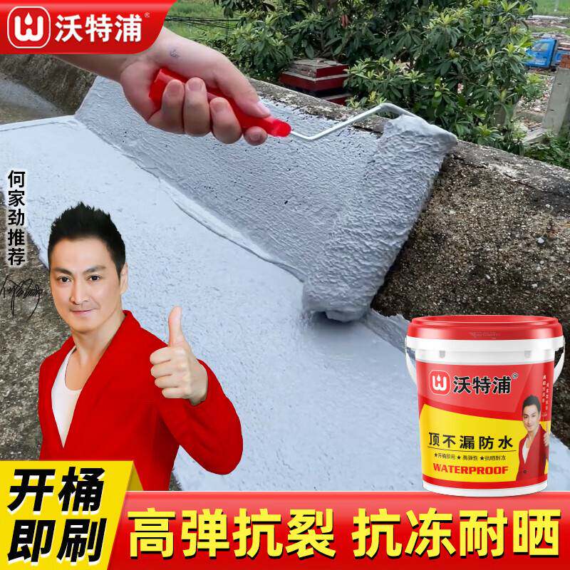 防水涂料屋檐楼顶屋顶房顶裂缝外墙补漏防漏水防水胶水材料