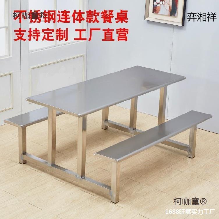 超市门口桌椅子一体798式桌户外体连口便利店门休闲椅四人食堂麦