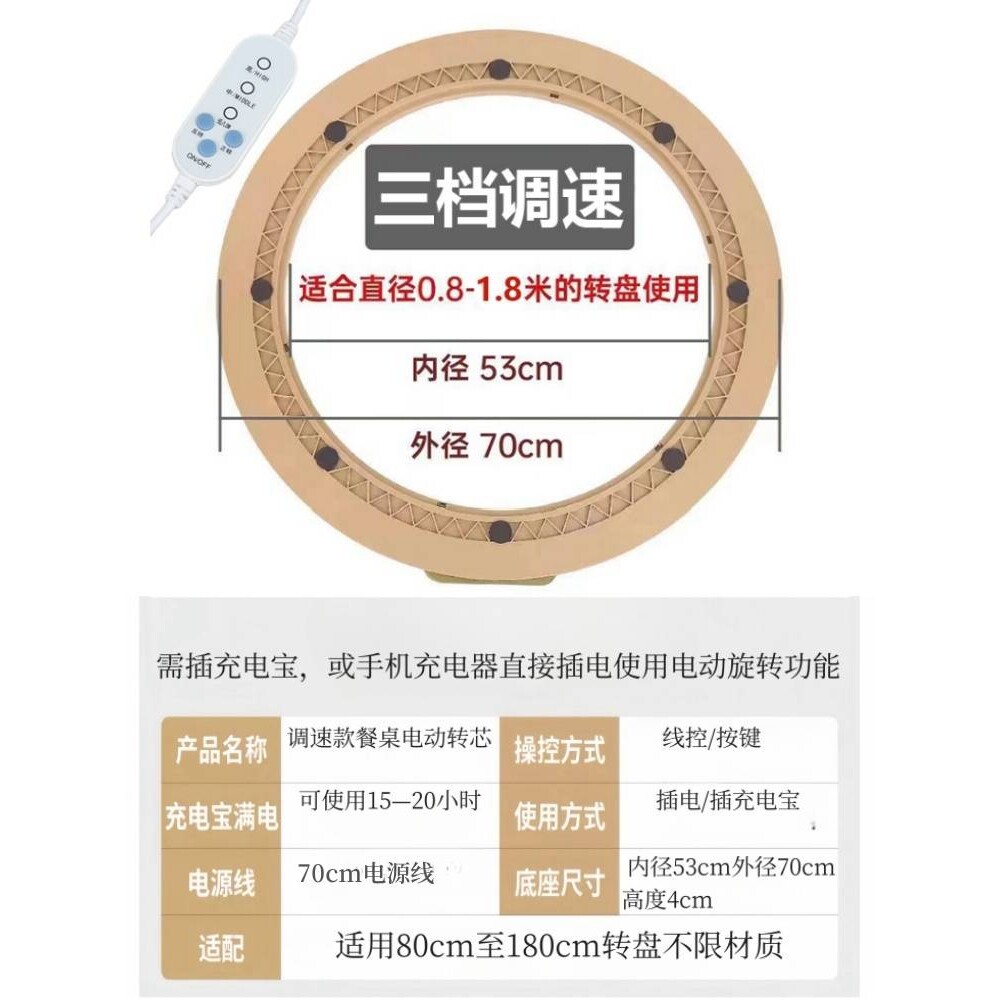 A9L餐桌电动转盘器电动转盘转盘底座家用薄款自动转盘电磁炉转盘