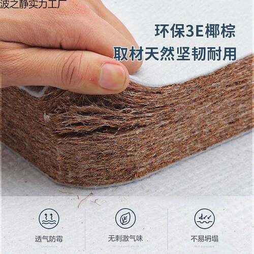 儿椰棕垫1.8米1.5米硬垫榻榻米1.2米单PSO床人双子人床垫罗童加