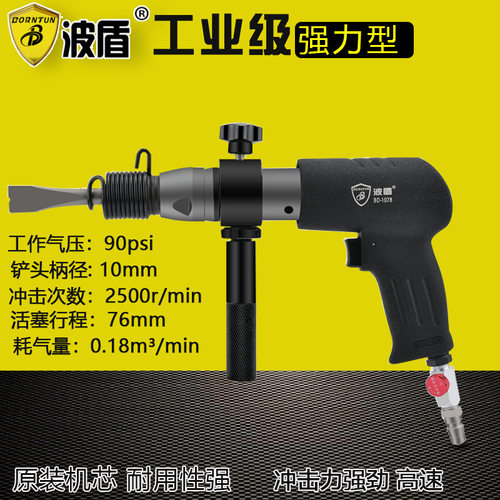 波盾气动合缝机方管合缝接合机通风管道合缝工具气铲BD-1078