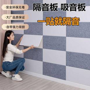 隔音板收藏卧聚房酯374纤维吸音板室间幼儿园隔万音棉墙体人