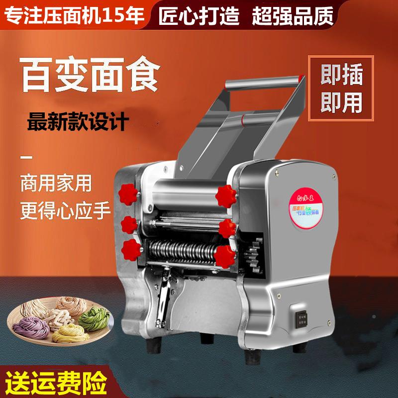 不钢锈电压面机全自动动面用条机小型商揉面多MIB功能饺子皮无