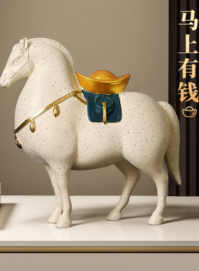 马上有钱摆件f招财客厅酒柜轻奢高档办公室玄关装饰品乔迁开业礼