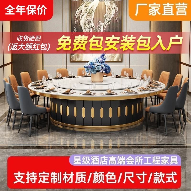 酒店岩板电动餐桌大圆桌饭店包厢轻奢1G5/20人宴会电磁炉火锅桌