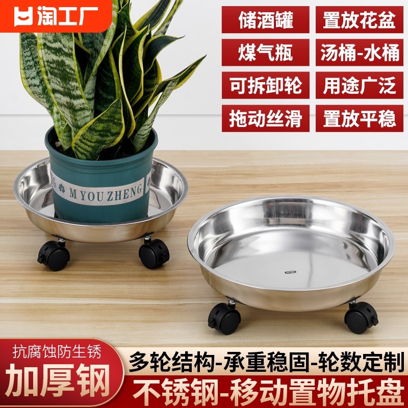 不锈钢移动花盆架水桶托架万向轮托盘旋转N托煤气罐底座承重重物