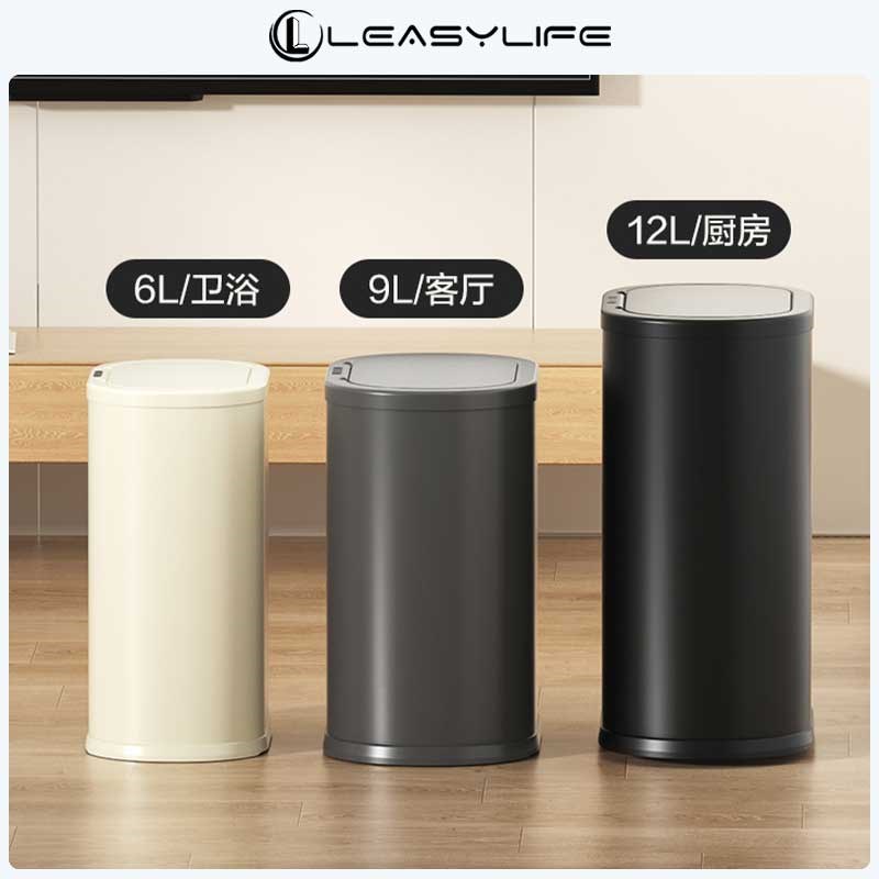 智能感应垃圾桶带盖商用酒店办公室家用客厅厨房T卫生间夹缝全自
