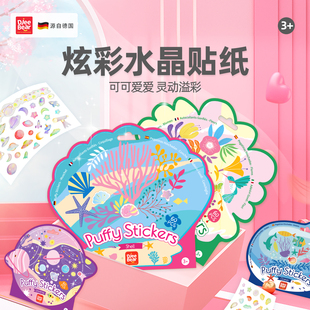 飾小圖案 迪杰熊炫彩水晶貼紙兒童3歲貼貼畫幼兒專注力卡通可愛裝
