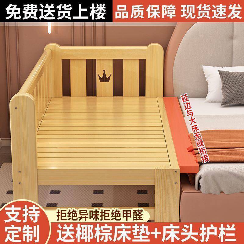 实木婴儿拼装床加宽带护栏男孩女孩单人床边床儿童拼接床可定 制