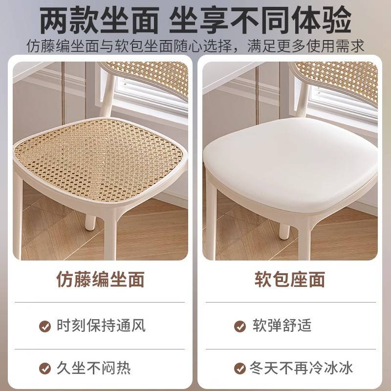 塑料藤编餐椅家用简约现代靠背椅坐凳书房书桌久坐舒适加厚备用椅