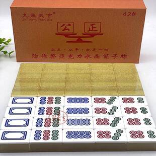 亚克力新款防作弊水晶筒子牌斗牛二八杠牛牛40张推饼子水晶牌九