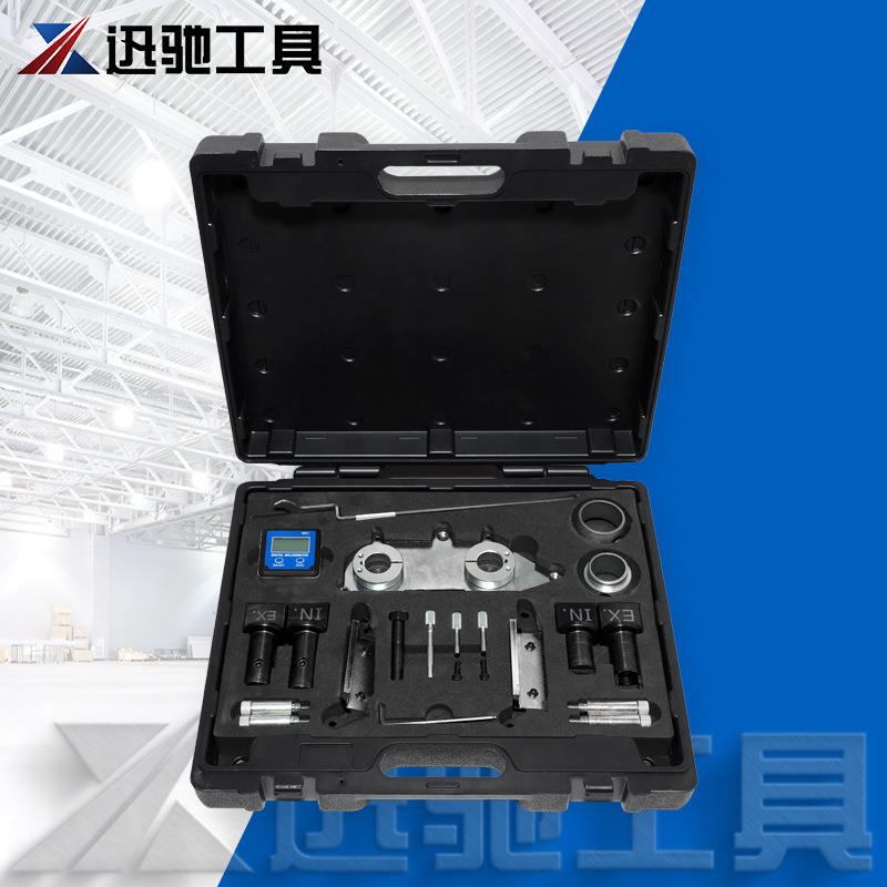 19件套大众汽车1.5T发动机正时工具正凸轮曲轴位置矫正