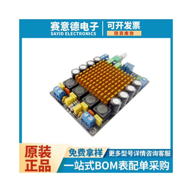 TK2050 T类数字功放板 大功率立体声 发烧级 2X50W声道 HIFI功放