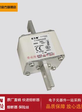 熔断器170M5008 170M5009 170M5010 170M5011 170M5012 170M5013