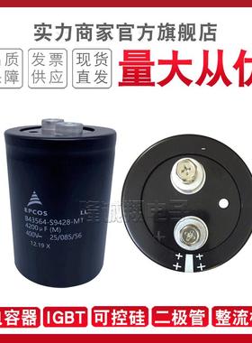 现货电容器B43586-S9418-Q1 B43586-S9418-Q2 B43586-S9418-Q3