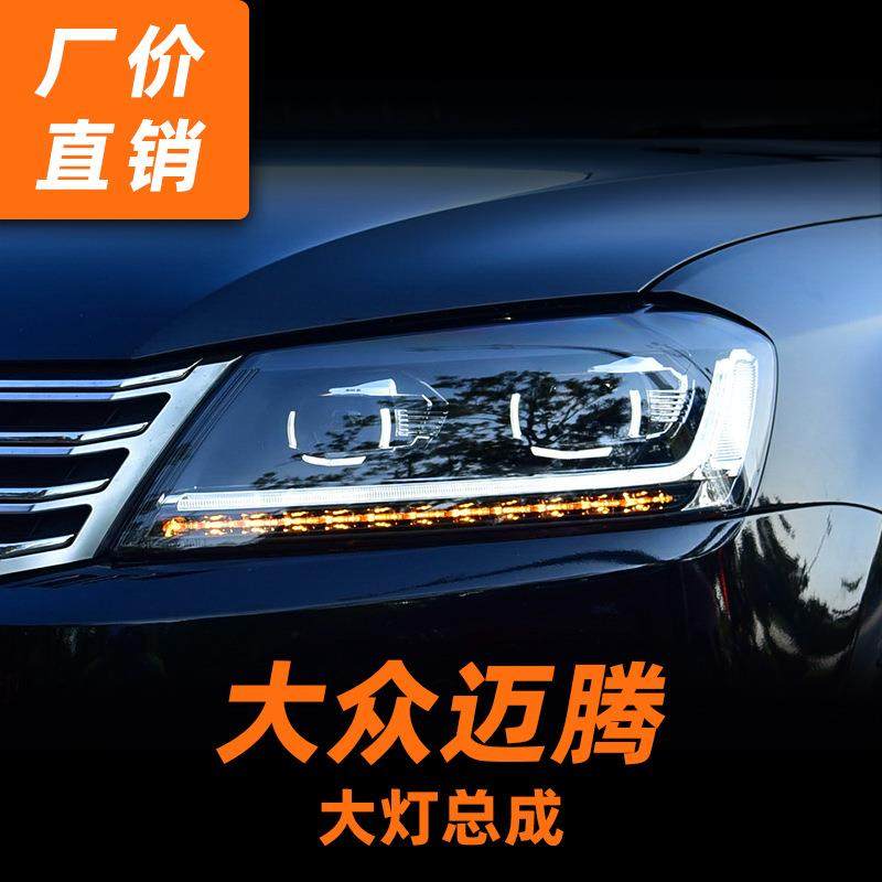 专用于大众迈腾大灯总成12-16款改装LED大灯LED日行灯流水转向灯,鲜花速递/花卉仿真/绿植园艺,割草机/草坪机,淘宝优惠券,粉丝福利购,淘宝优惠卷