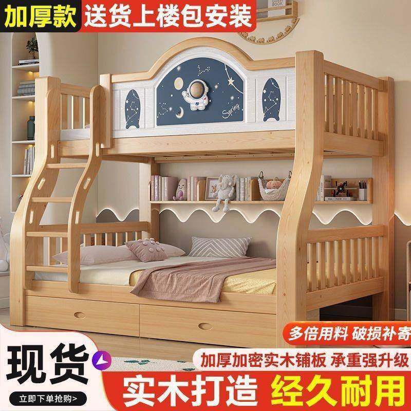 轻高奢实木儿童上下床上下铺两层高低子母床小户型加厚双人子母床,鲜花速递/花卉仿真/绿植园艺,割草机/草坪机,淘宝优惠券,粉丝福利购,淘宝优惠卷