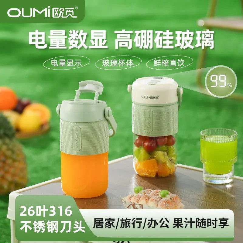 便携式新款玻璃杯身榨汁机充电小型果汁杯学生多功能果汁机榨汁杯