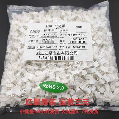 XHB-A 针座 TJC3带扣系列 HX25037-3/4/5A 配套25036胶壳 直针座
