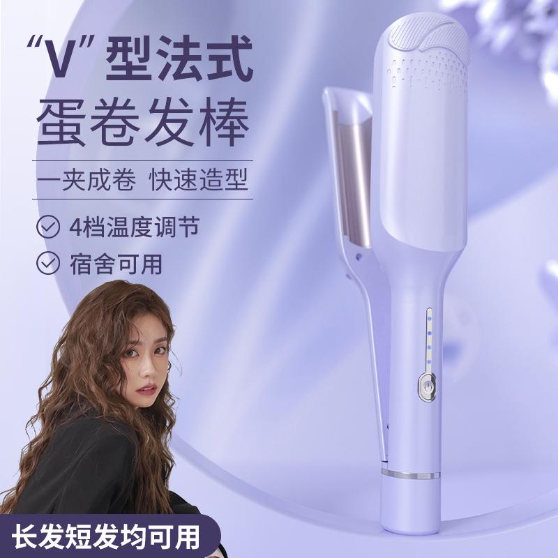 法式V型蛋卷卷发棒水波纹32mm大卷波浪羊毛卷负离子不伤发神器