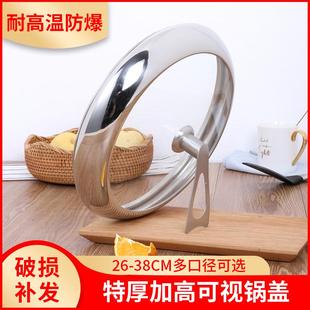 加厚不锈钢炒锅锅盖加高钢化玻璃盖可立炒锅盖子30CM32cm34cm家用